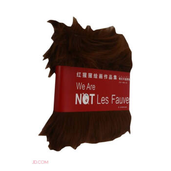 我們不是野獸派