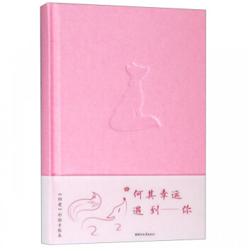 結(jié)愛彩繪手賬本 結(jié)愛彩繪手賬本