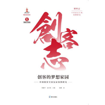 創(chuàng)客的夢(mèng)想家園 創(chuàng)客的夢(mèng)想家園