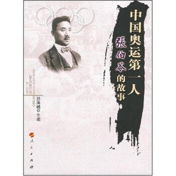 中國(guó)奧運(yùn)第一人 中國(guó)奧運(yùn)第一人