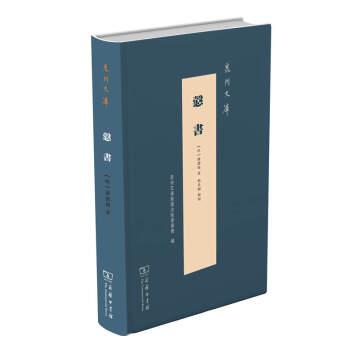泉州文庫：愨書