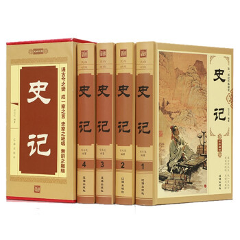 史記shiji 史記shiji