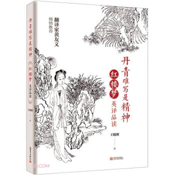 丹青難寫是精神 丹青難寫是精神