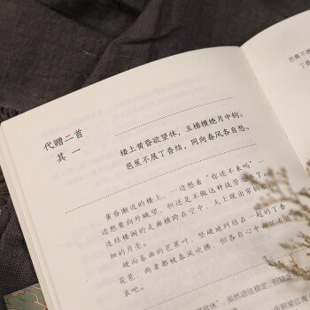 李商隱詩選圖書 李商隱詩選圖書
