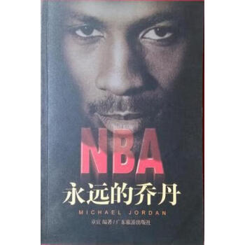 永遠(yuǎn)的喬丹章宜 永遠(yuǎn)的喬丹章宜