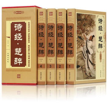 《詩經(jīng)》譯注評 《詩經(jīng)》譯注評