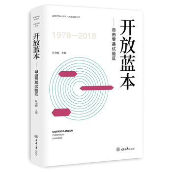 自由貿(mào)易試驗(yàn)區(qū) 自由貿(mào)易試驗(yàn)區(qū)
