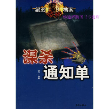 謀殺通知單林一