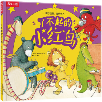 了不起的小紅鳥(niǎo) 了不起的小紅鳥(niǎo)