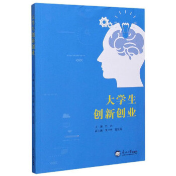 大學(xué)生創(chuàng)新創(chuàng)業(yè) 大學(xué)生創(chuàng)新創(chuàng)業(yè)