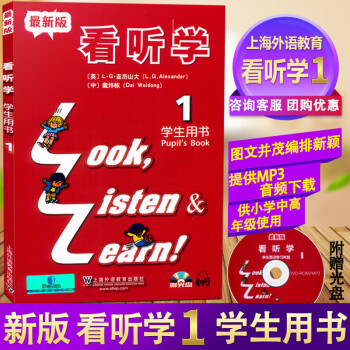看聽學(xué)學(xué)生用書 看聽學(xué)學(xué)生用書