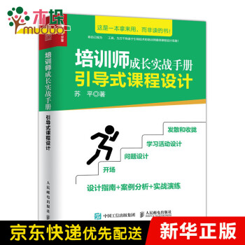 引導(dǎo)式課程設(shè)計(jì) 引導(dǎo)式課程設(shè)計(jì)