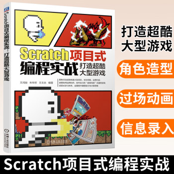 項目式編程實戰 項目式編程實戰