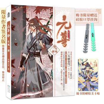 元尊-源池爭雄 元尊-源池爭雄