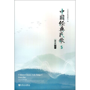 中國經典民歌5
