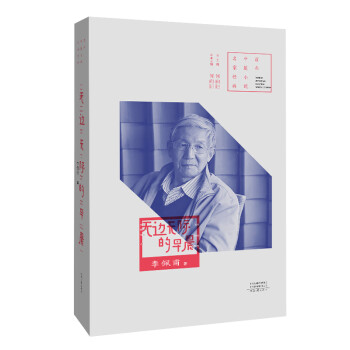 無邊無際的早晨