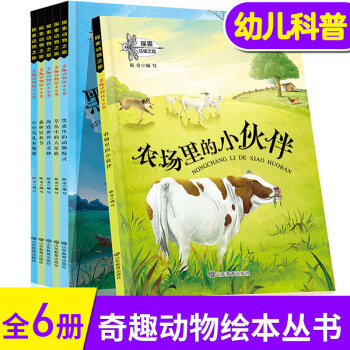 農(nóng)場里的小伙伴 農(nóng)場里的小伙伴