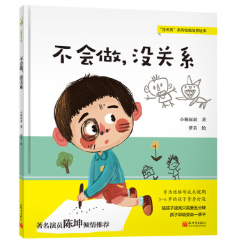 不會做，沒關系