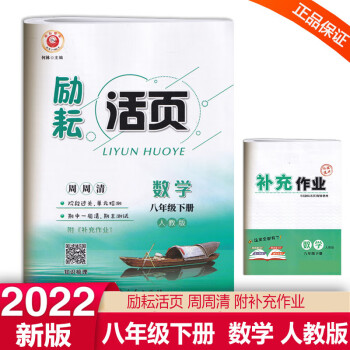 科學(xué)/勵(lì)耘活頁 科學(xué)/勵(lì)耘活頁