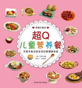超Q兒童營養餐 超Q兒童營養餐