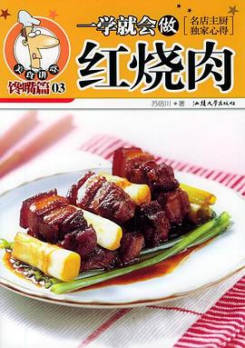 一學就會做豬排 一學就會做豬排