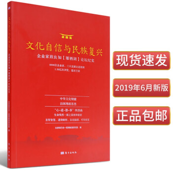 文化自信與復(fù)興 文化自信與復(fù)興
