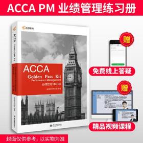業(yè)績管理練習(xí)冊 業(yè)績管理練習(xí)冊