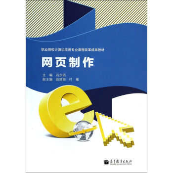 網頁制作馮永滔 網頁制作馮永滔