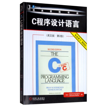 C程序設(shè)計(jì)語言 C程序設(shè)計(jì)語言