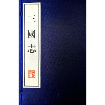 新書--三國志 新書--三國志