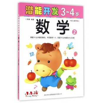 數學/潛能開發 數學/潛能開發
