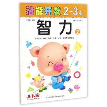 智力/潛能開發 智力/潛能開發