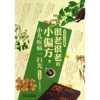 小病小痛一掃光 小病小痛一掃光
