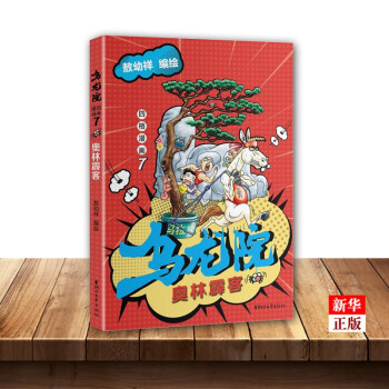 烏龍院四格漫畫 烏龍院四格漫畫