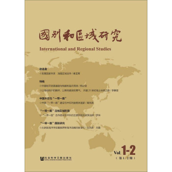國別和區域研究 國別和區域研究