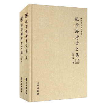 張學??脊盼募? title=