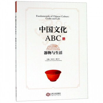 中國文化ABC 中國文化ABC