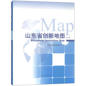 山東省創新地圖 山東省創新地圖