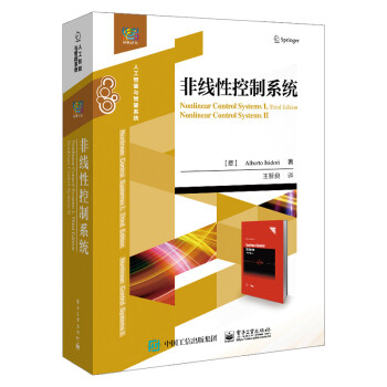 非線性控制系統(tǒng) 非線性控制系統(tǒng)