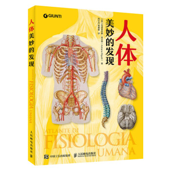 人體美妙的發現 人體美妙的發現