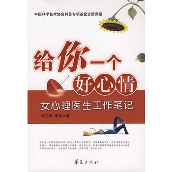 給你一個(gè)好心情 給你一個(gè)好心情