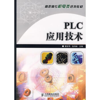 PIC應用技術