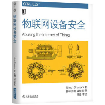 物聯(lián)網(wǎng)設(shè)備安全