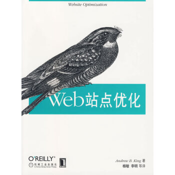 Web站點優化 Web站點優化