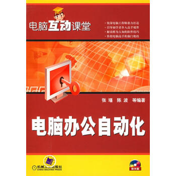 電腦辦公自動(dòng)化 電腦辦公自動(dòng)化