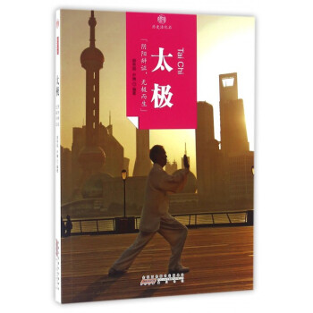 太極/印象中國 太極/印象中國
