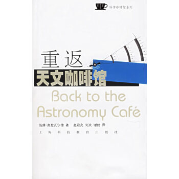 《重返天文咖啡館》讀后感300字：重返舊地，人物與情感的交織，一場關于回憶與挑戰的深度探索！