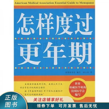 怎樣度過(guò)更年期 怎樣度過(guò)更年期