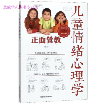 情緒心理學(xué)不詳 情緒心理學(xué)不詳