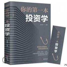你的第一本成功學(xué) 你的第一本成功學(xué)